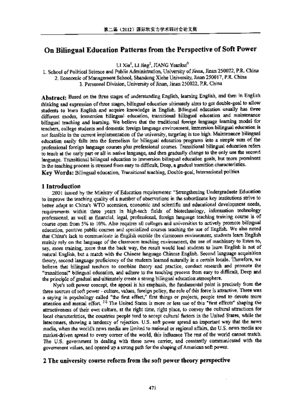 OnBilingualEducationPatternsfromthePerspectiveofSoftPower