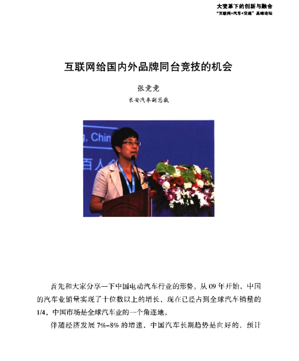 互联网给国内外品牌同台竞技的机会