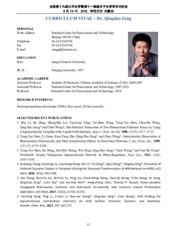 结合扫描隧道显微技术与DFT理论计算研究功能有机分子在固液界面的自组装行为