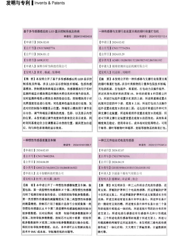 基于多传感器感应的LED显示控制系统及终端