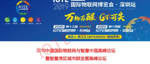 IoTConnectivityandStandards