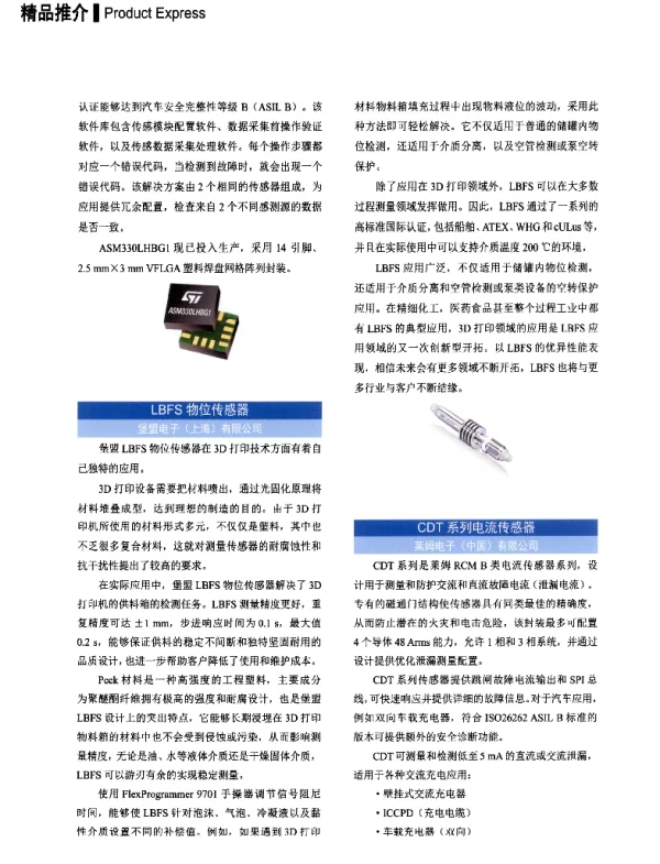 CDT系列电流传感器