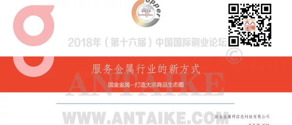 服务金属行业的新方式国金金属--打造大宗商品生态圈