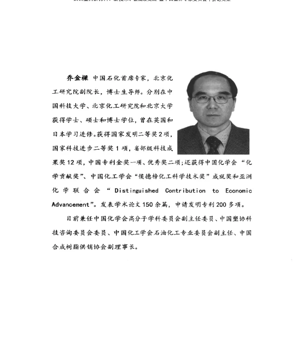 十三五期间合成树脂的高端化发展趋势