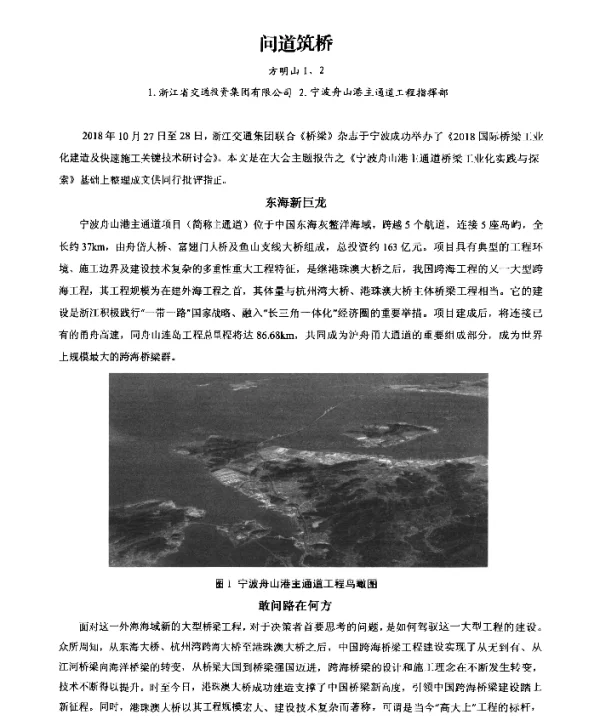 问道筑桥