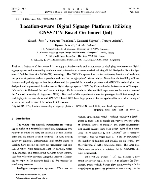 Location-awareDigitalSignagePlatformUtilizingGNSSCNBasedOn-boardUnit