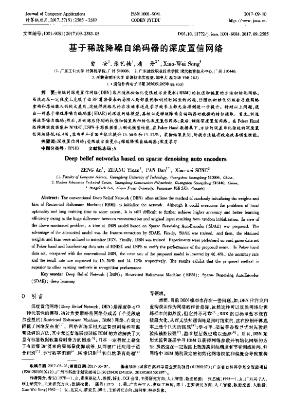 基于稀疏降噪自编码器的深度置信网络