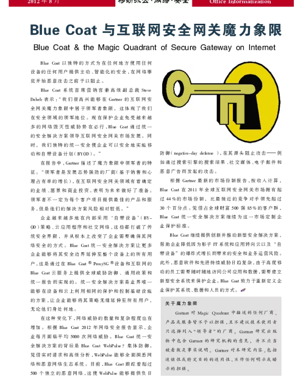 英特尔揭示2012行业支持重中之重夯实云愿景打造云掌控的便利时代