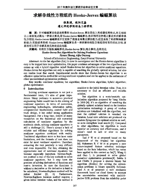 求解非线性方程组的Hooke-Jeeves蝙蝠算法