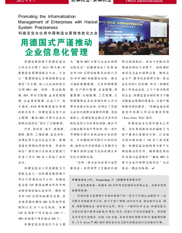电子商务细节决定成败