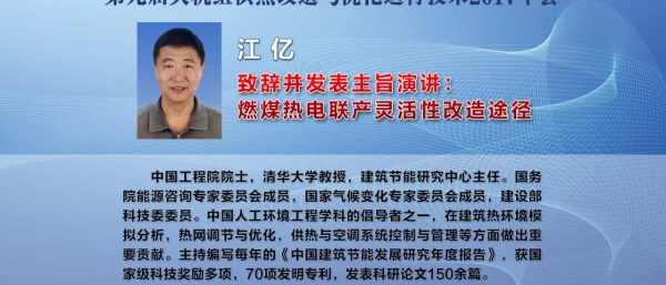 燃煤热电联产的灵活化途径