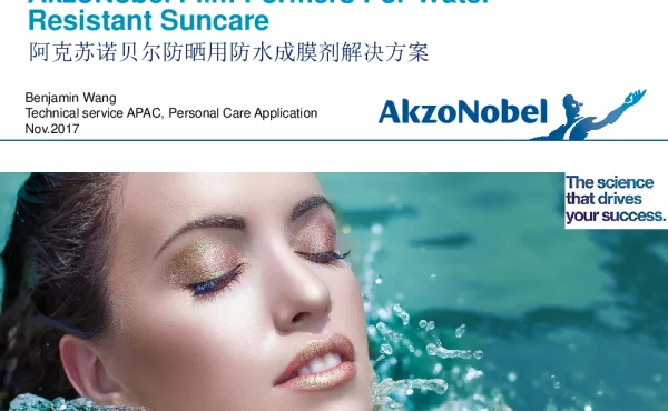 阿克苏诺贝尔防晒用防水成膜剂解决方案