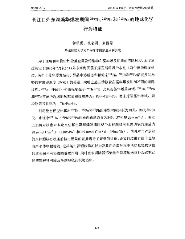 长江口外东海藻华爆发期间234Th210pb和210po的地球化学行为特征
