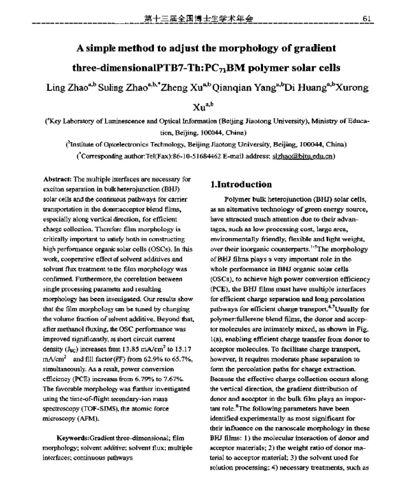 Asimplemethodtoadjustthemorphologyofgradientthree-dimensionalPTB7-Th∶PC71BMpolymersolarcells