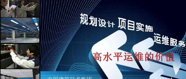 高水平运维的价值