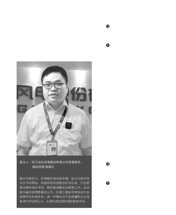 应建立健全风电场全生命周期评价标准体系