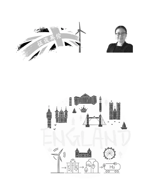 英国氢能发展近况
