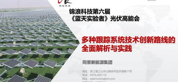 多种跟踪系统技术创新路线的全面解析与实践
