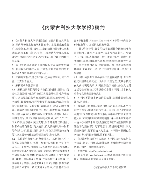 征稿