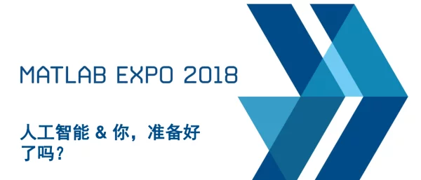 人工智能&你准备好了吗