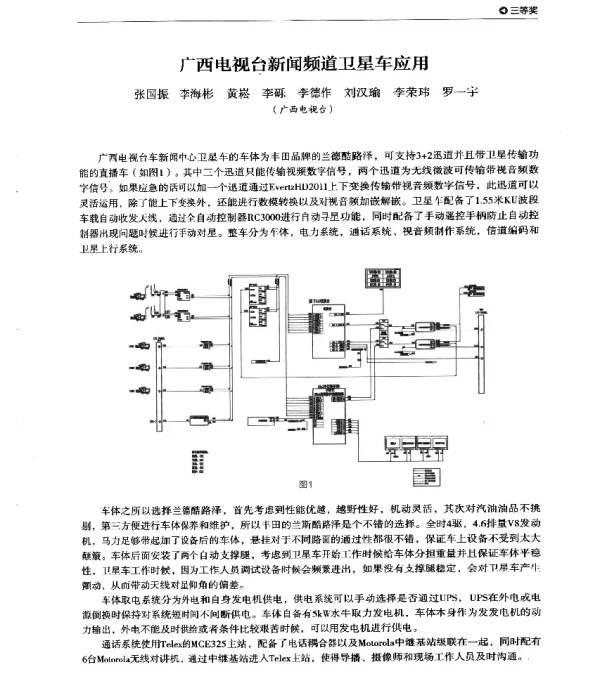广西电视台新闻频道卫星车应用