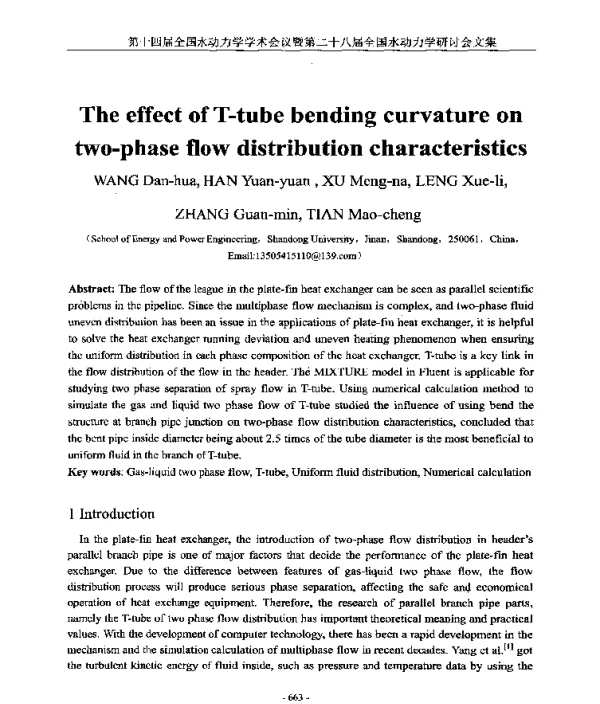 TheeffectofT-tubebendingcurvatureontwo-phaseflowdistributioncharacteristics