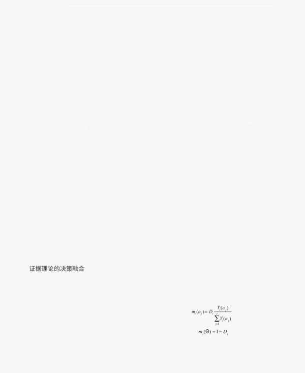 基于改进D-S证据理论的齿轮箱故障诊断决策模式研究
