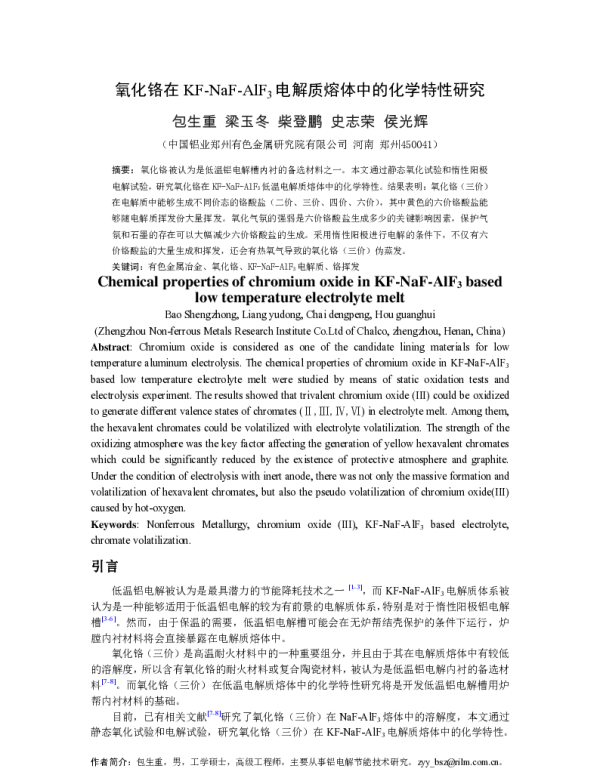 氧化铬在KF-NaF-AlF3电解质熔体中的化学特性研究