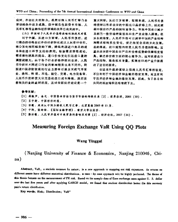 统计分布与外汇风险VaR的测度