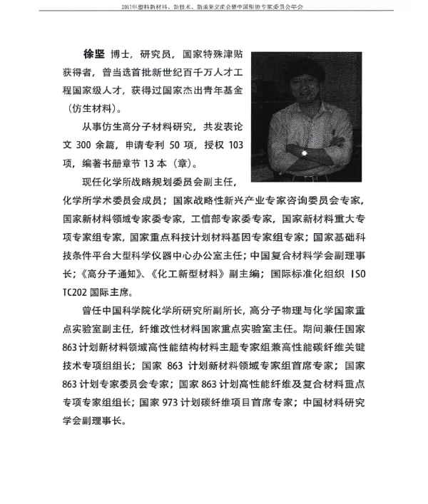 3D打印在先进制造中的机遇