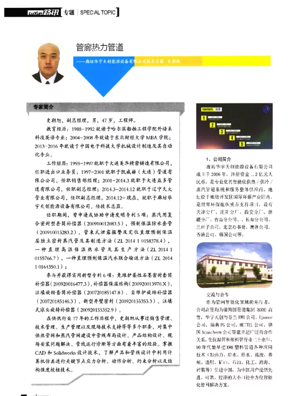 管廊热力管道