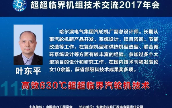 高效N1000-35615630630二次再热汽轮机介绍