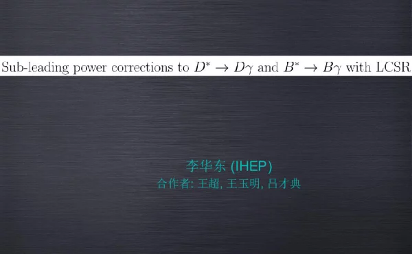 Sub-leadingpowercorrectionstoD→DγandB→BγwithLCSR