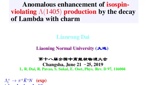 Anomalousenhancementofisospinviolating∧(1405)productionbythedecayofLambdawithcharm