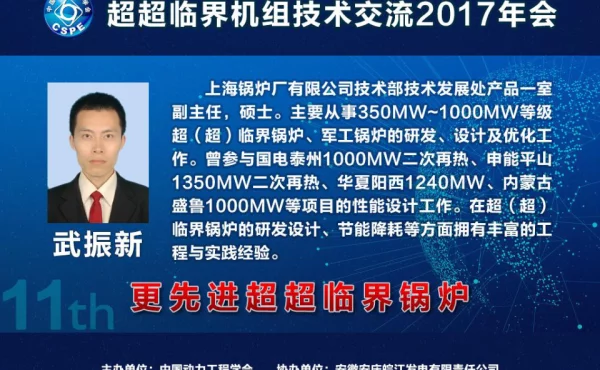 更先进的超超临界锅炉