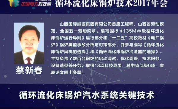 超临界循环流化床锅炉汽水系统的关键技术