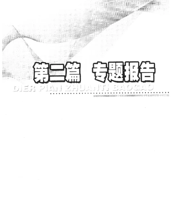 金融危机对大陆农业农村经济的影响