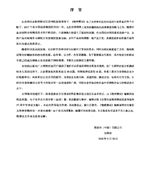 序言
