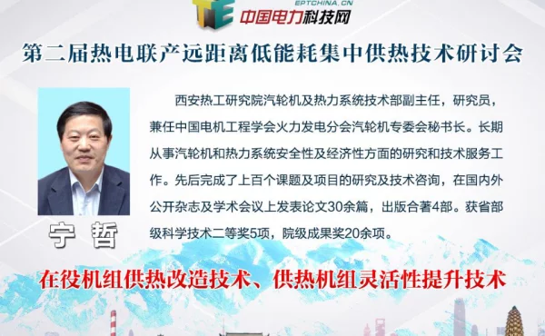 在役机组供热改造技术、供热机组灵活性提升技术