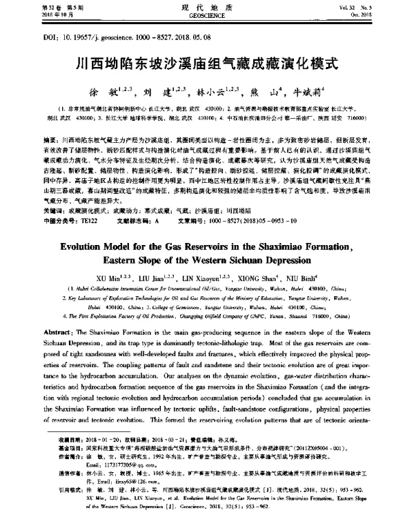 川西坳陷东坡沙溪庙组气藏成藏演化模式