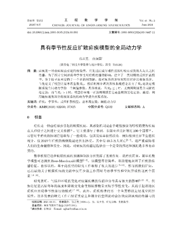 具有季节性反应扩散疟疾模型的全局动力学