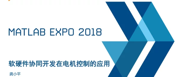 软硬件协同开发在电机控制的应用