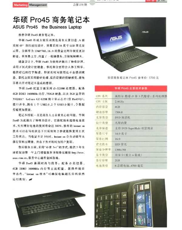 华硕Pro45商务笔记本