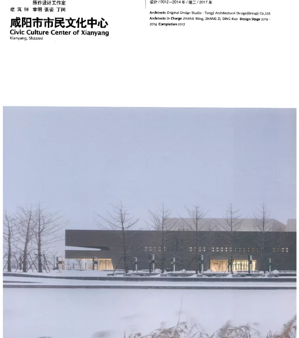 并置产生的交集与简单的多样性--咸阳市市民文化中心