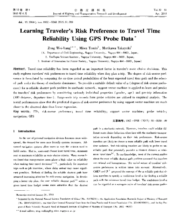 LearningTravelersRiskPreferencetoTravelTimeReliabilityUsingGPSProbeData