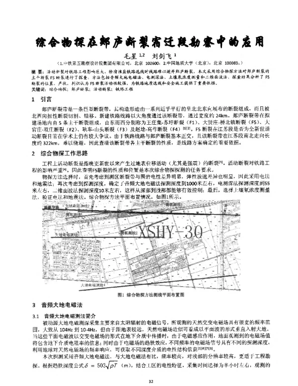 综合物探在郯庐断裂宿迁段勘察中的应用