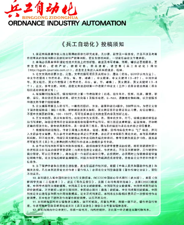 征稿