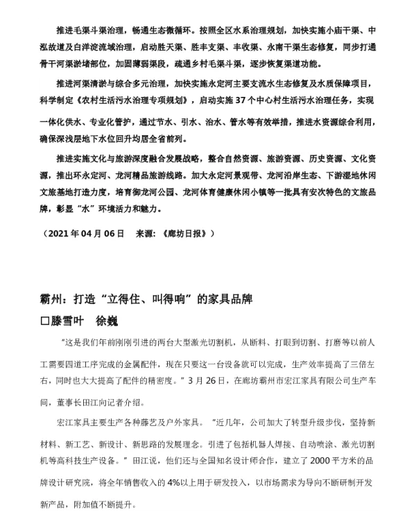 霸州打造“立得住、叫得响”的家具品牌