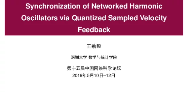 SynchronizationofNetworkedHarmonicOscillatorsviaQuantizedSampledVelocityFeedback
