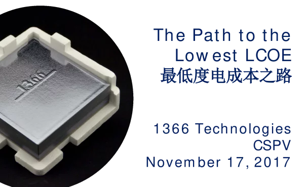 最低度电成本之路